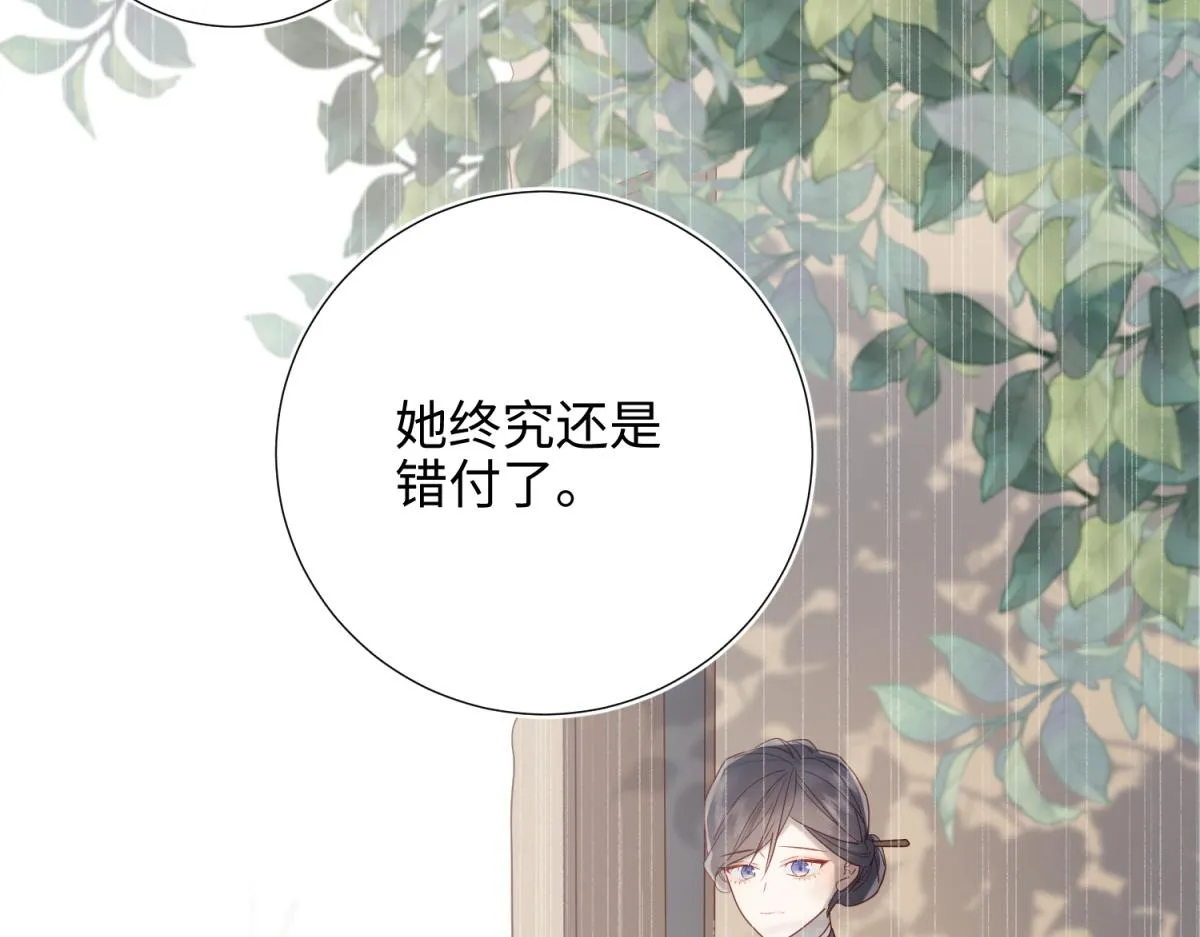 48-麟的真名 第26页