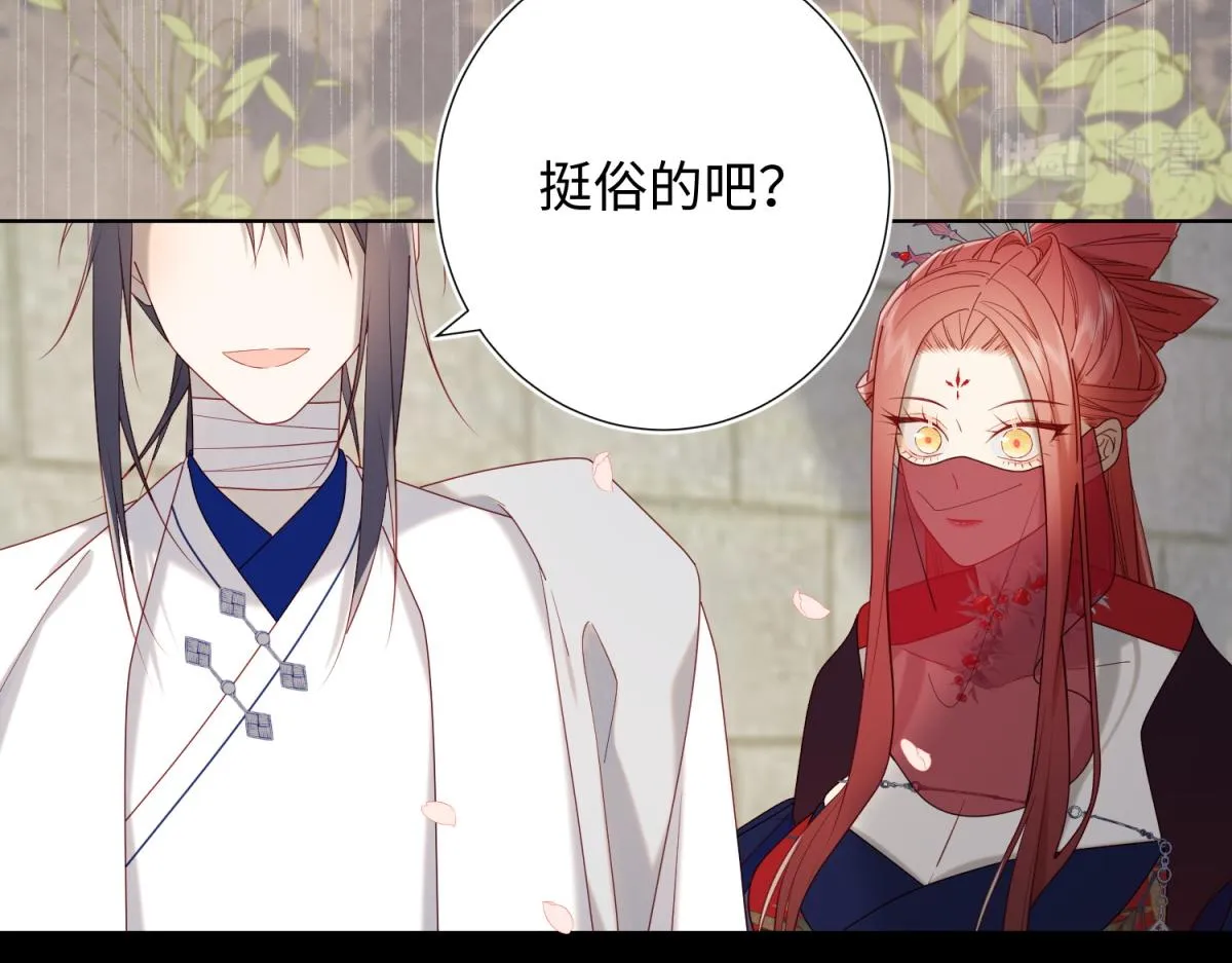48-麟的真名 第28页