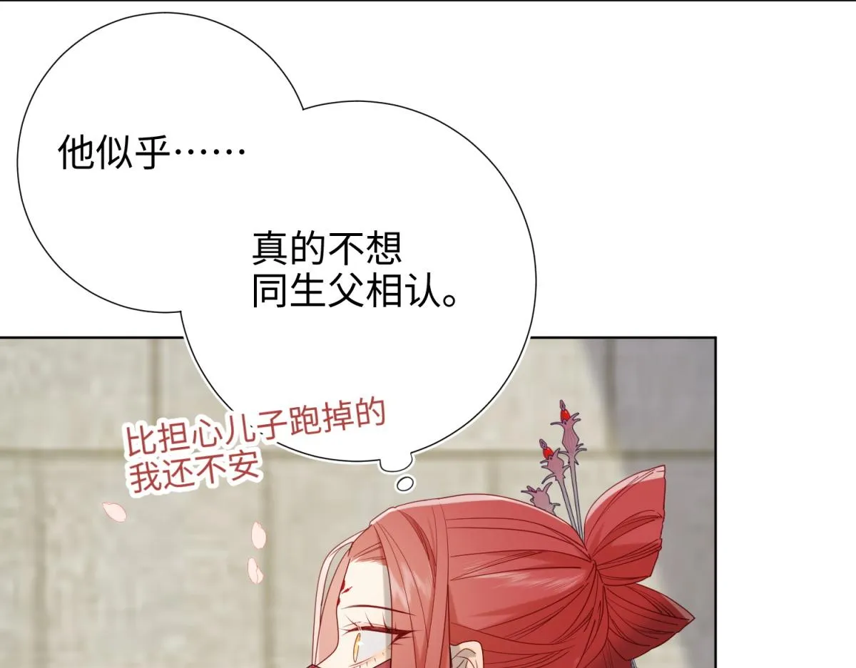 48-麟的真名 第34页