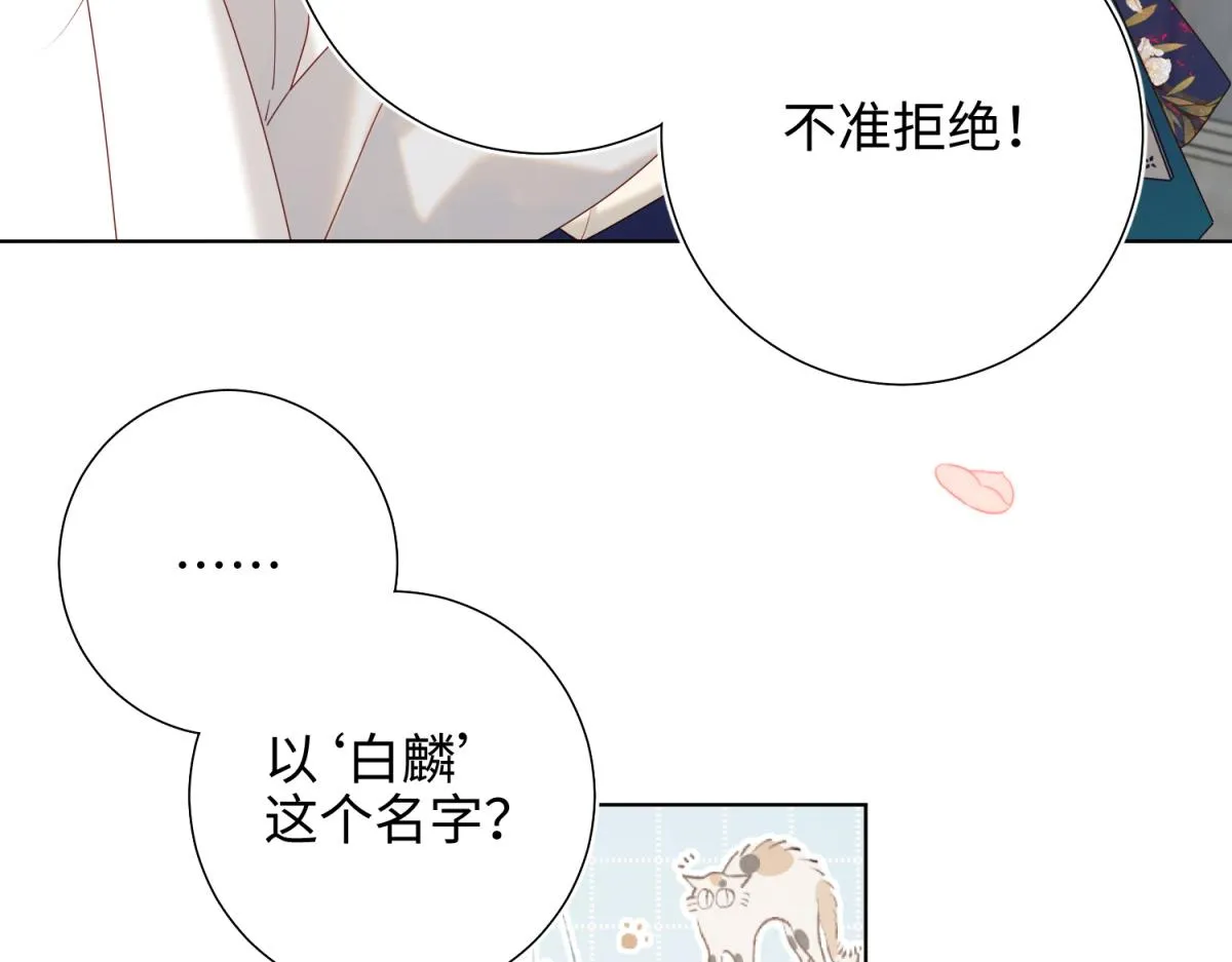 48-麟的真名 第41页
