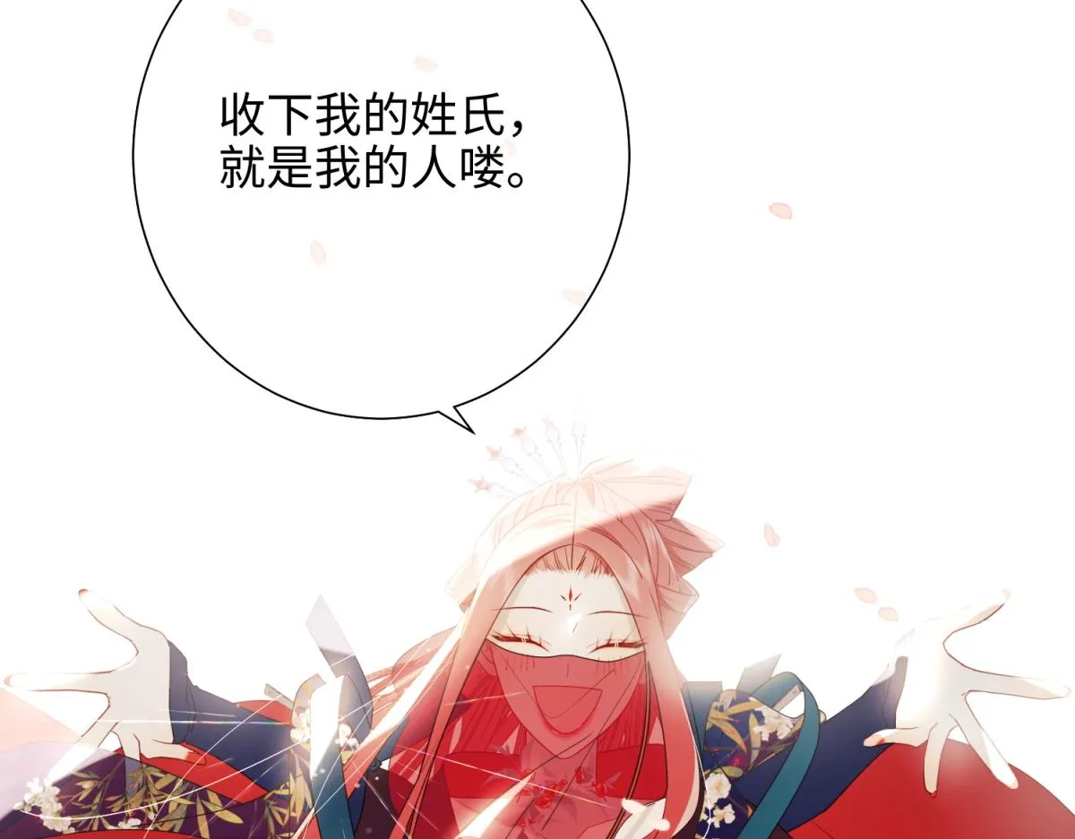 48-麟的真名 第44页