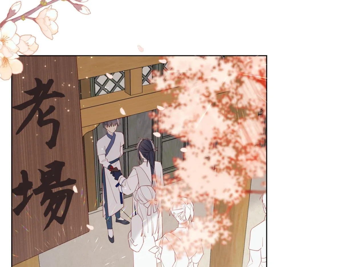 48-麟的真名 第48页