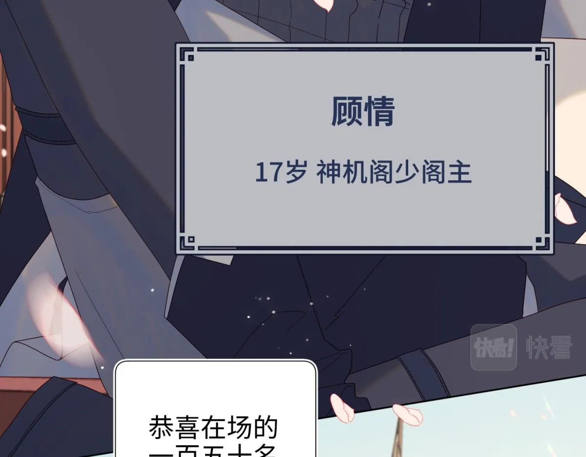48-麟的真名 第61页