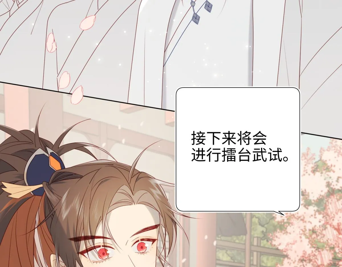 48-麟的真名 第63页