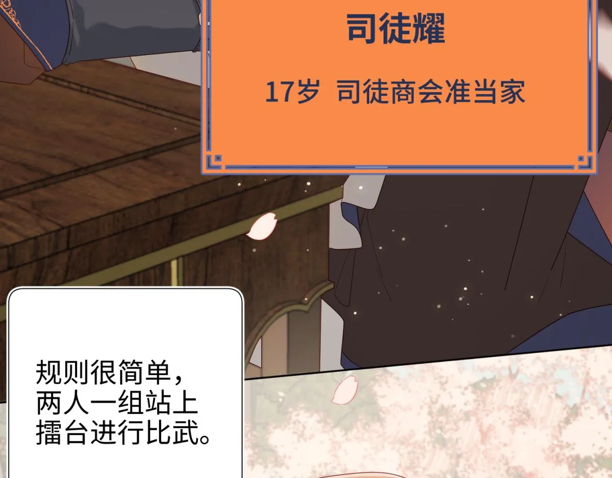 48-麟的真名 第65页