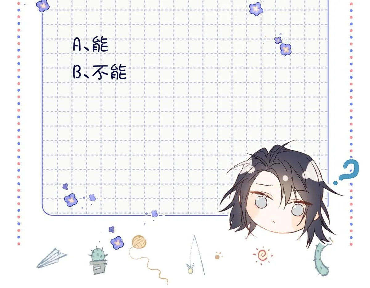 48-麟的真名 第81页