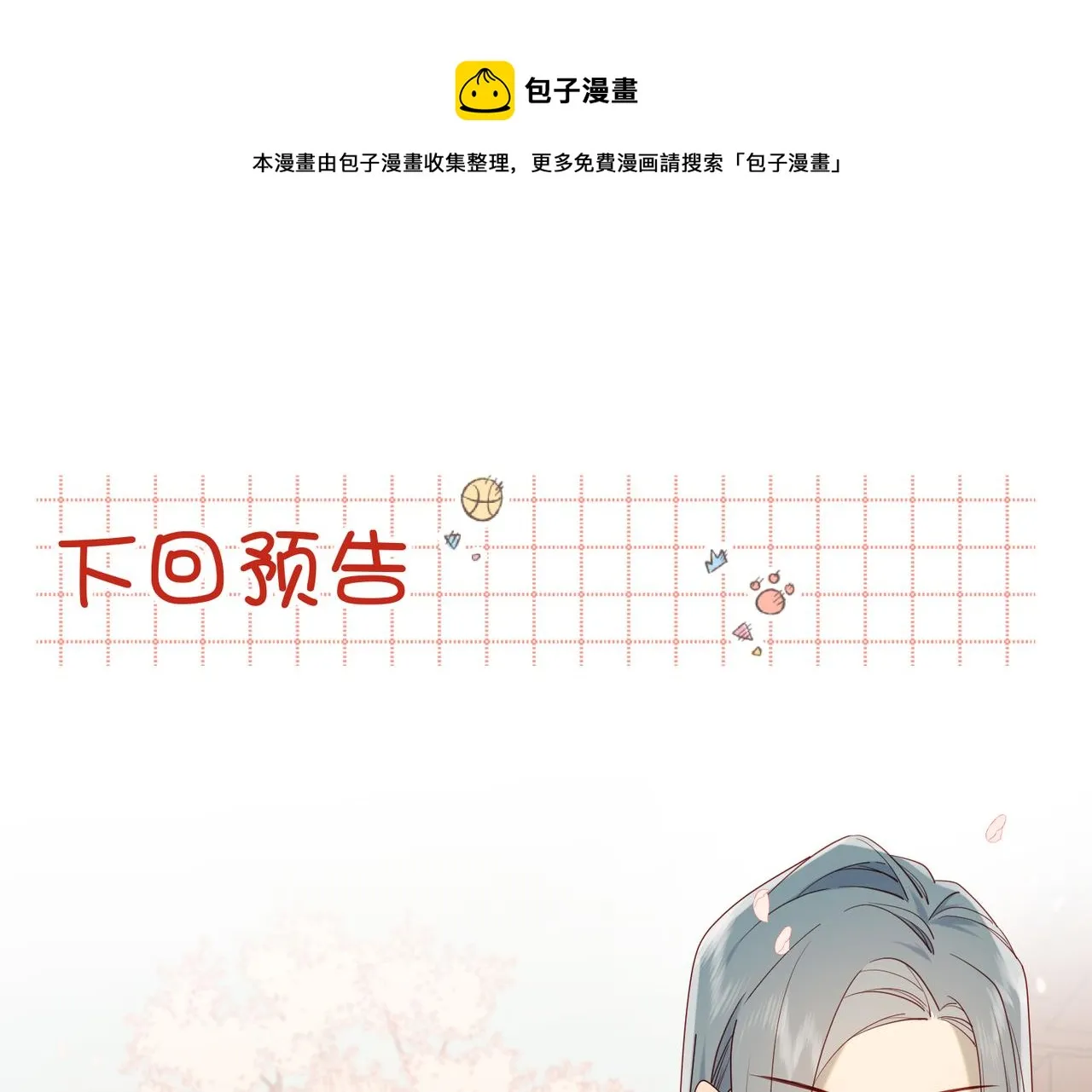 48-麟的真名 第83页