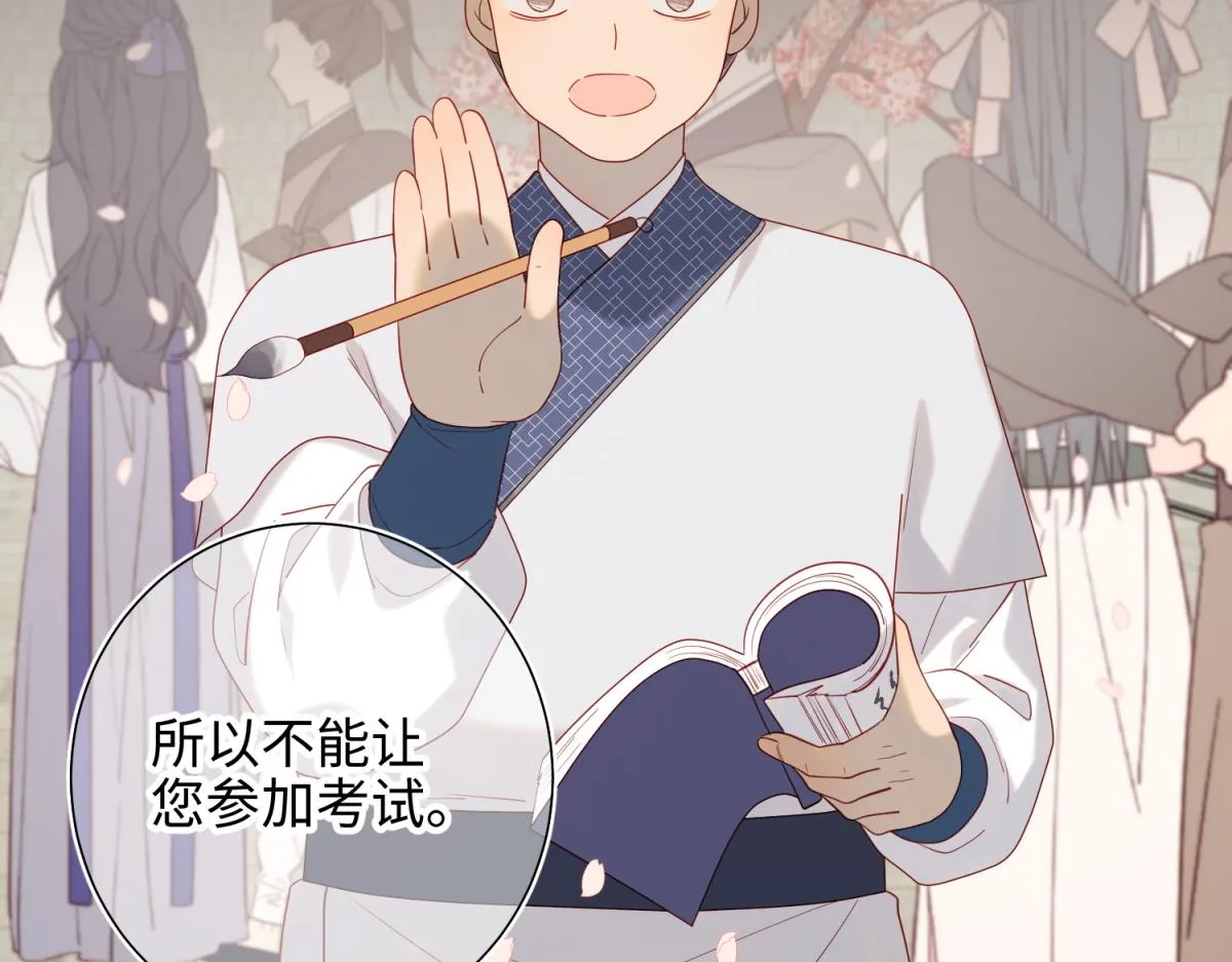 47-姓氏的来源 第8页
