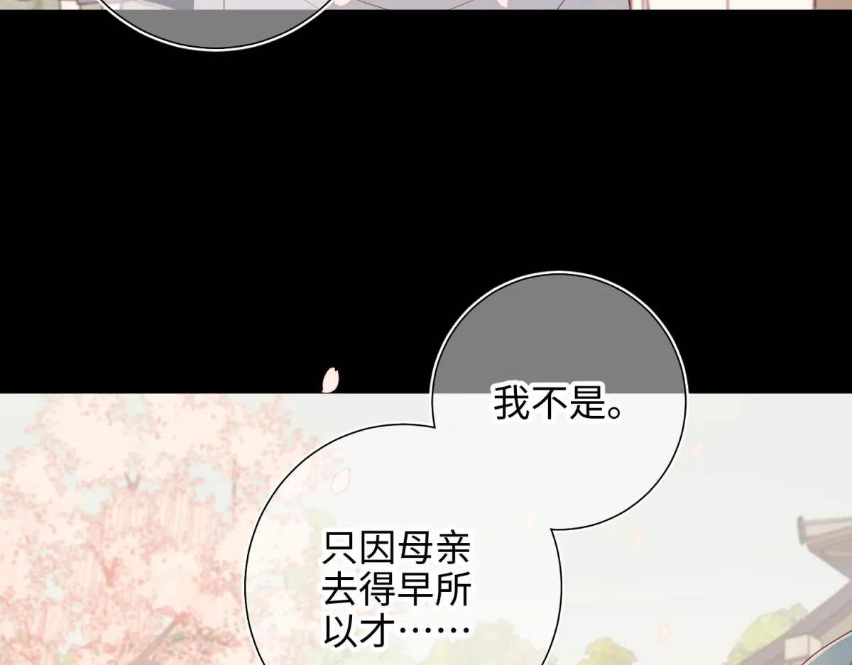 47-姓氏的来源 第9页