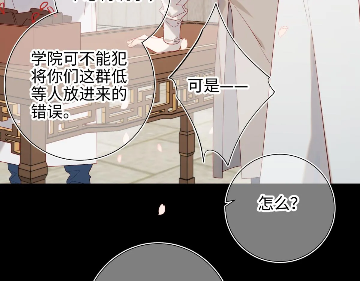 47-姓氏的来源 第11页