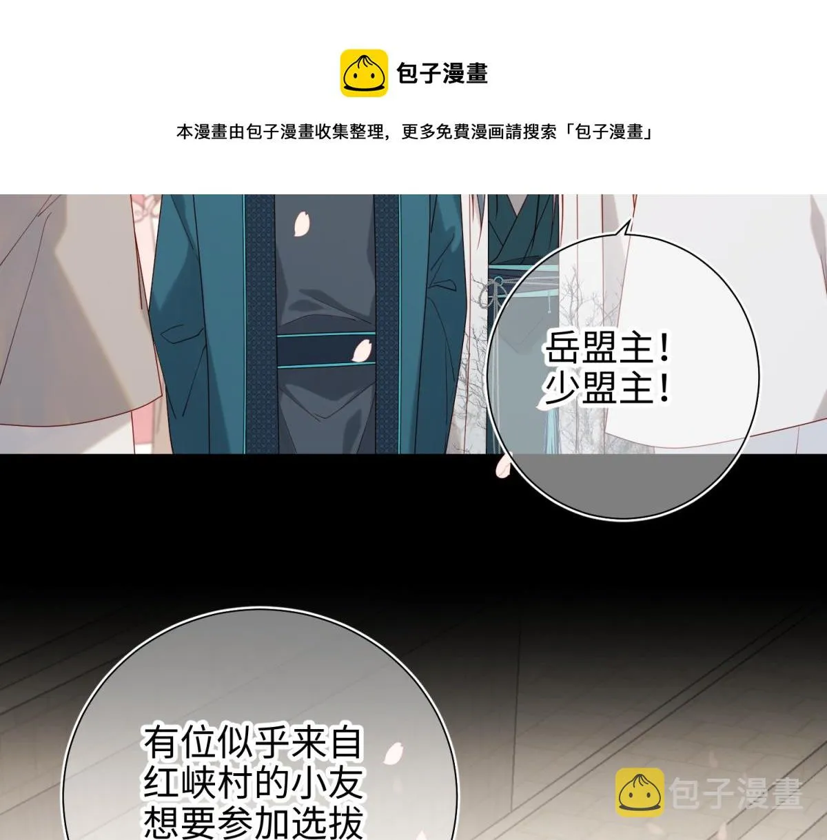 47-姓氏的来源 第13页