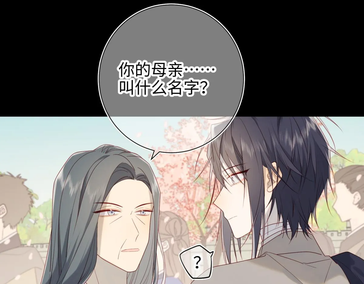 47-姓氏的来源 第20页