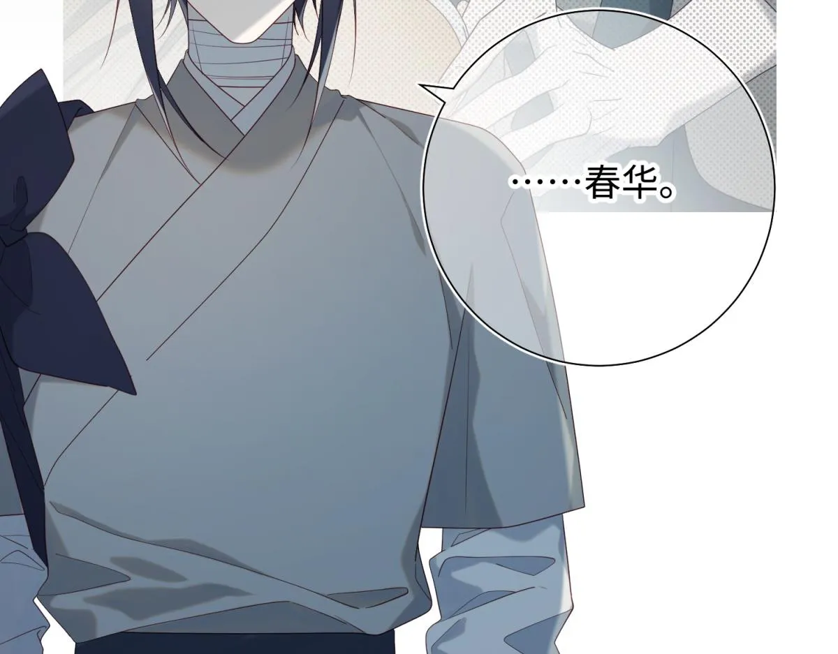 47-姓氏的来源 第24页