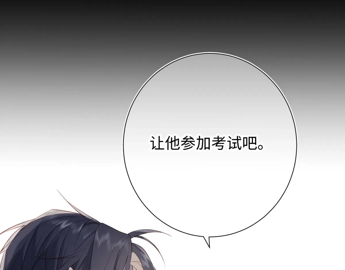 47-姓氏的来源 第30页