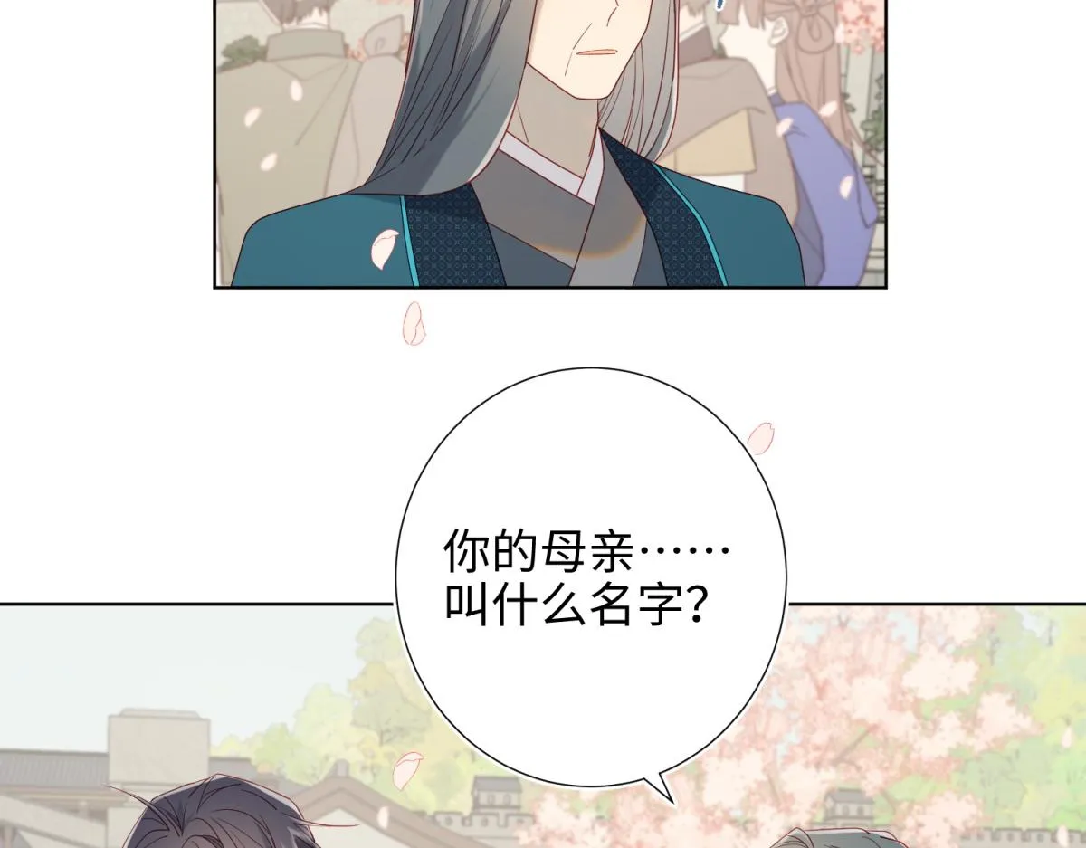 47-姓氏的来源 第39页