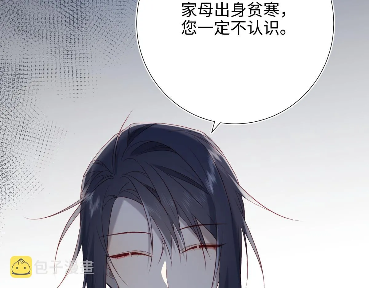 47-姓氏的来源 第43页
