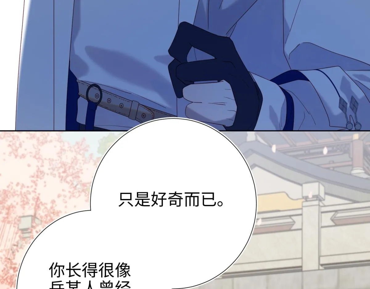 47-姓氏的来源 第45页