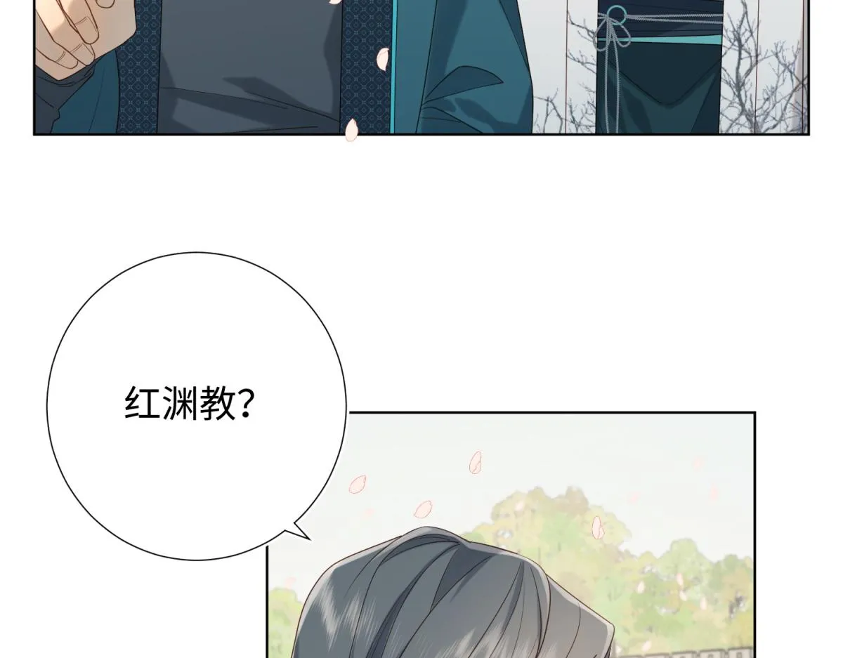 47-姓氏的来源 第55页