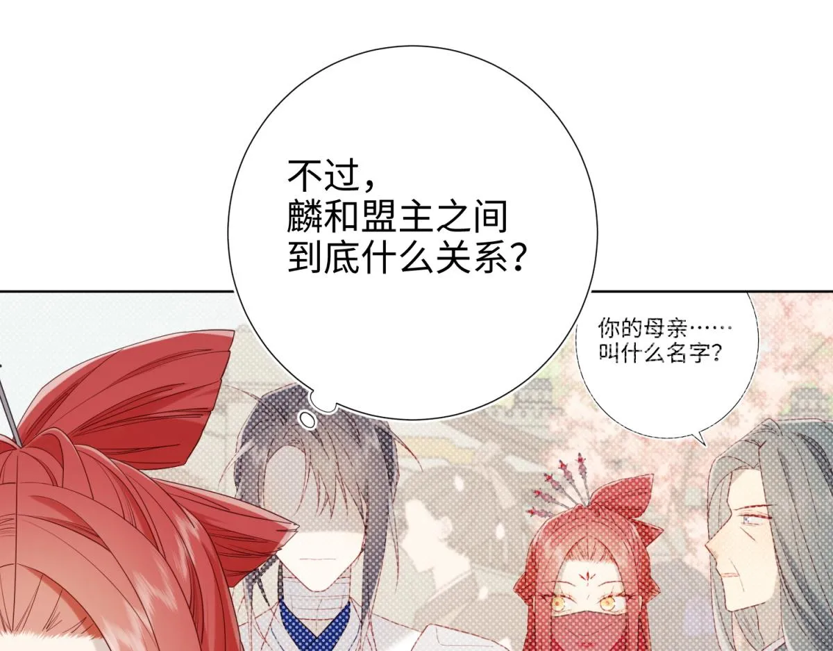 47-姓氏的来源 第66页