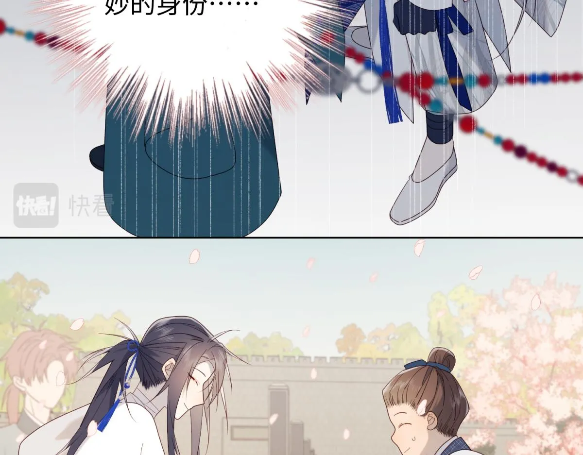 47-姓氏的来源 第70页