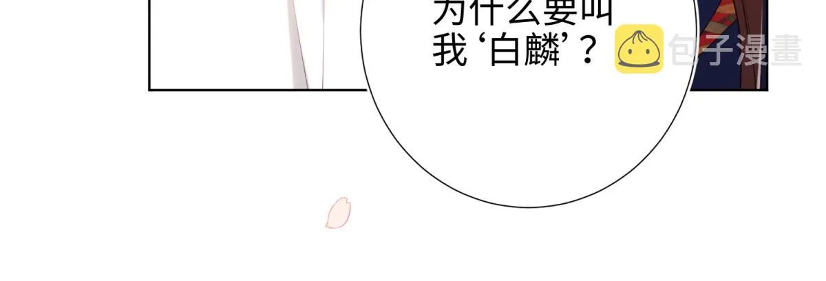 47-姓氏的来源 第77页