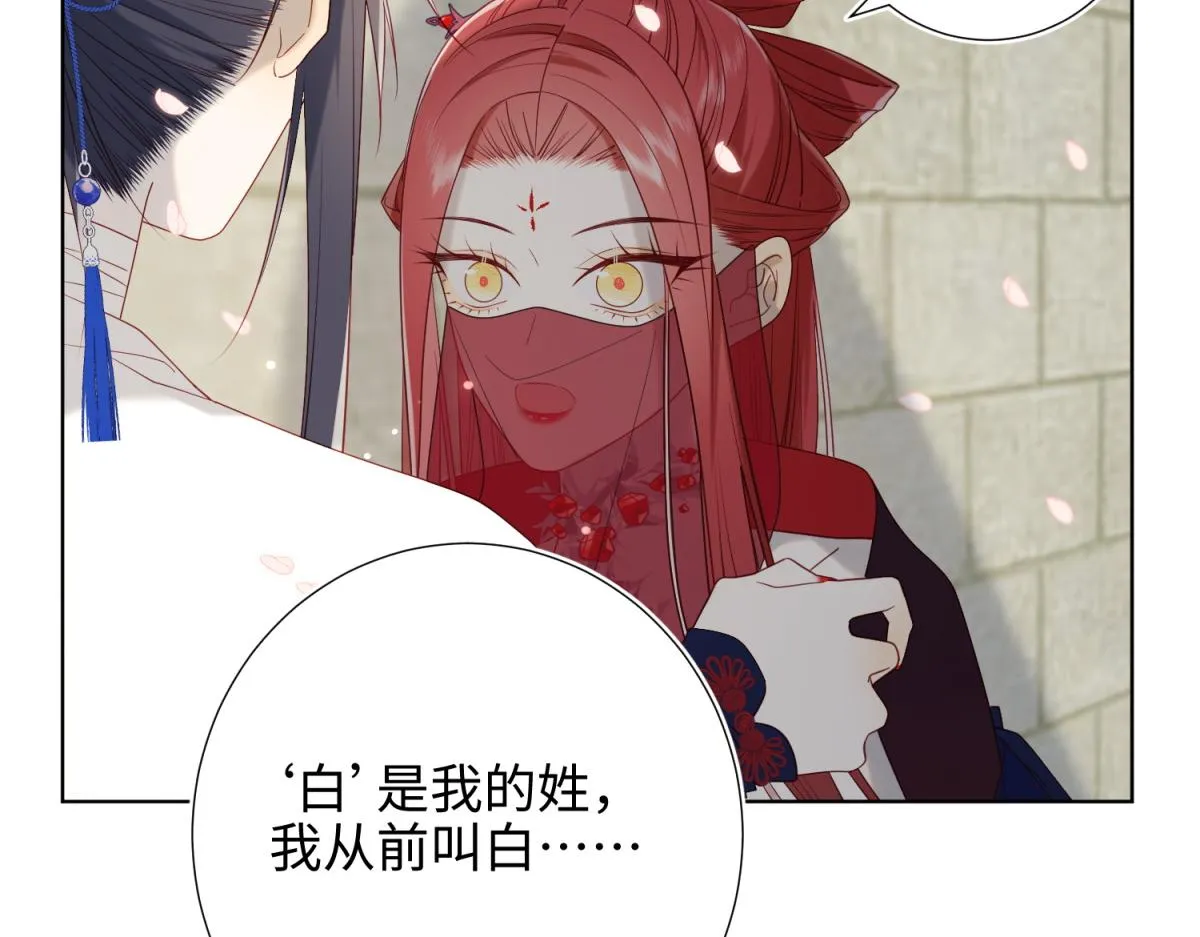 47-姓氏的来源 第81页