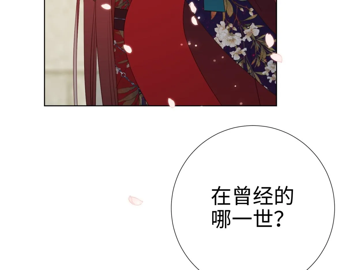 47-姓氏的来源 第85页