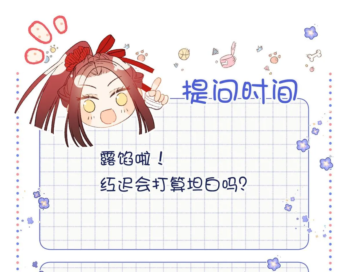 47-姓氏的来源 第90页