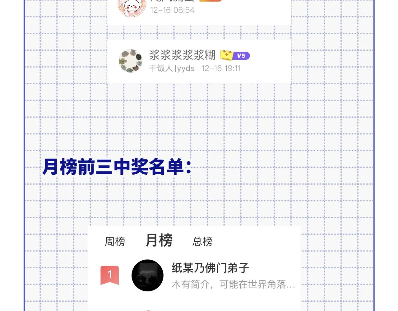 47-姓氏的来源 第97页