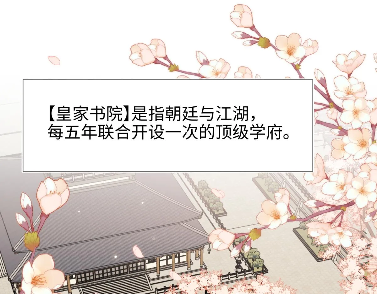 46-假惺惺的考试 第4页