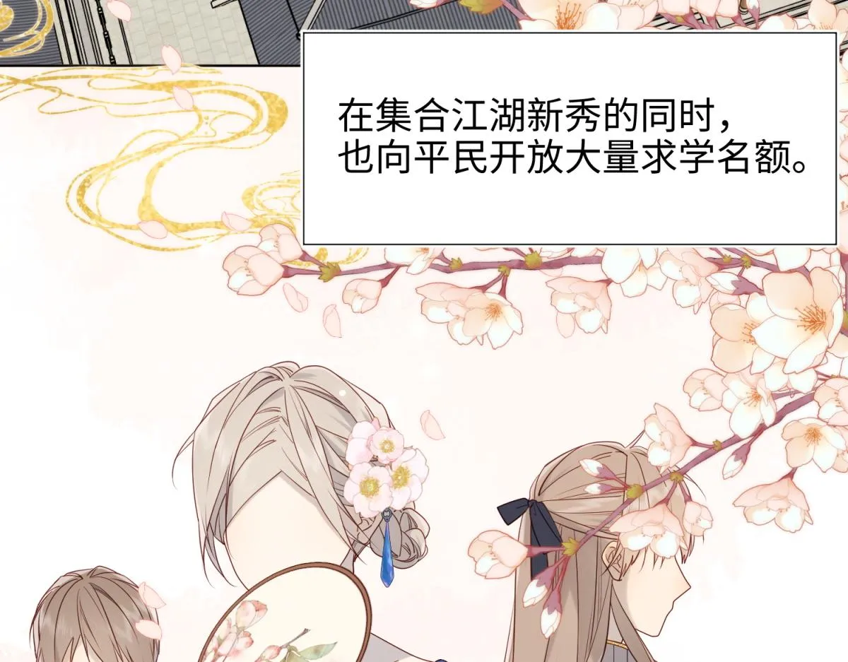 46-假惺惺的考试 第6页