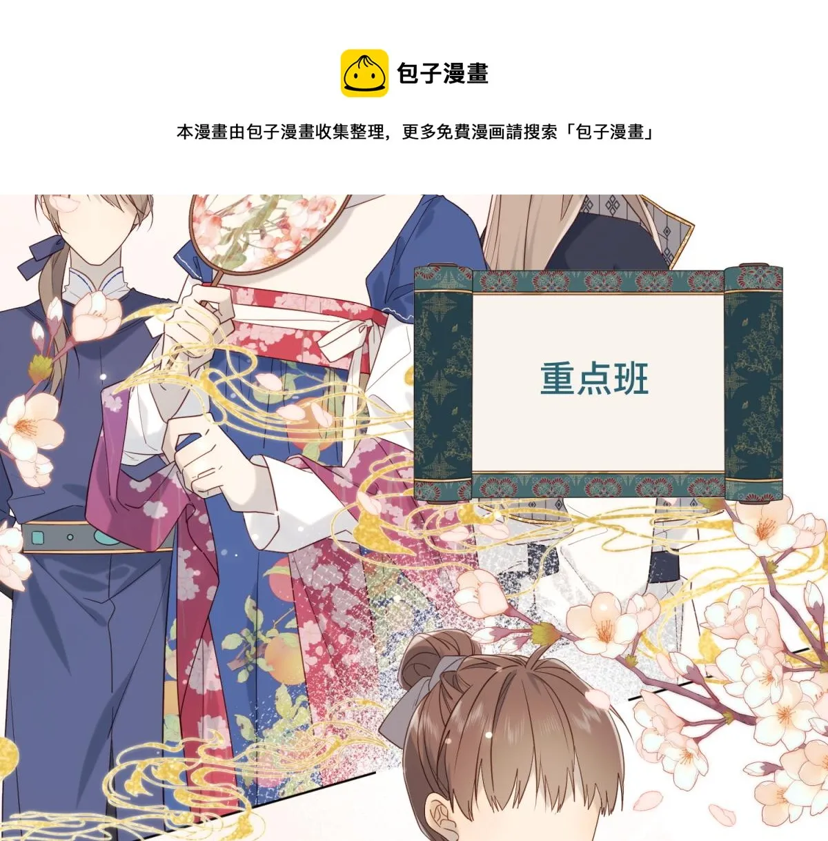 46-假惺惺的考试 第7页