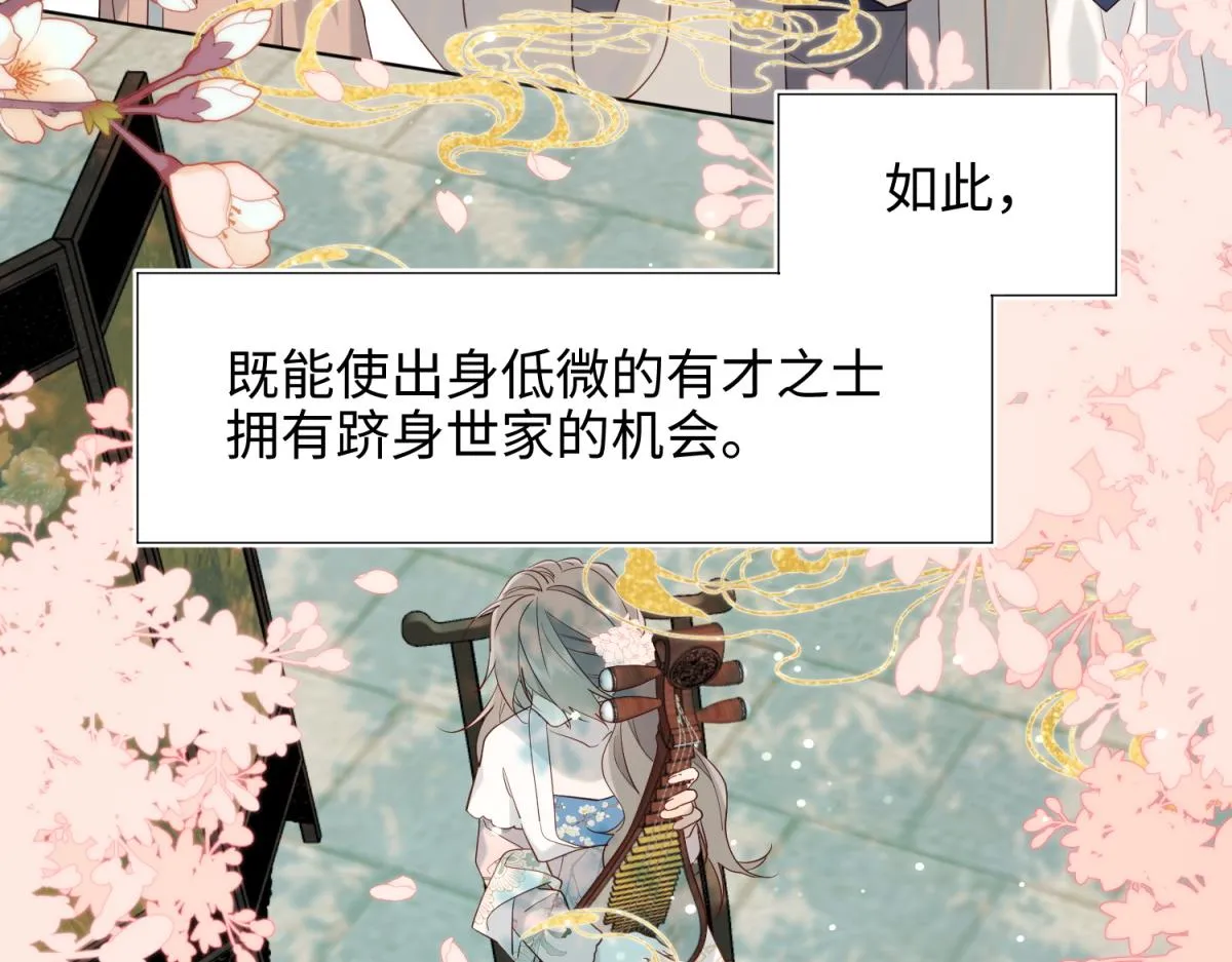 46-假惺惺的考试 第9页