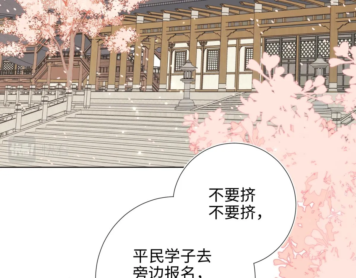 46-假惺惺的考试 第15页