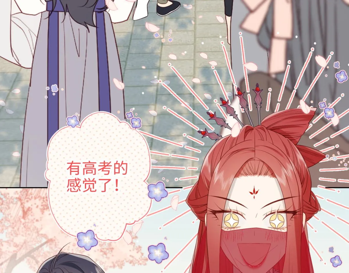 46-假惺惺的考试 第26页