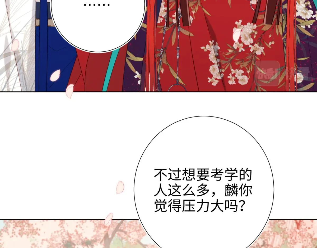46-假惺惺的考试 第28页