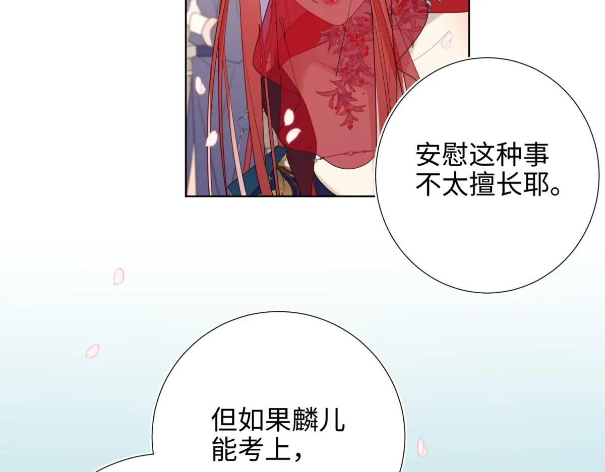 46-假惺惺的考试 第33页