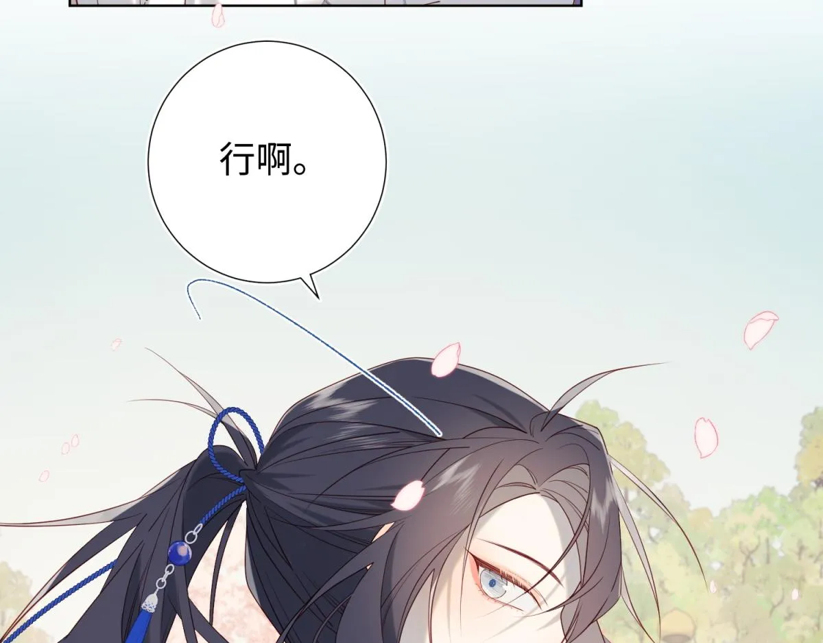 46-假惺惺的考试 第38页