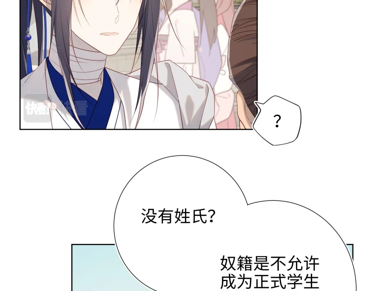 46-假惺惺的考试 第49页