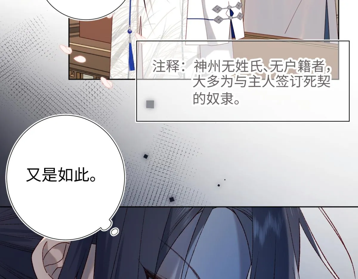 46-假惺惺的考试 第51页