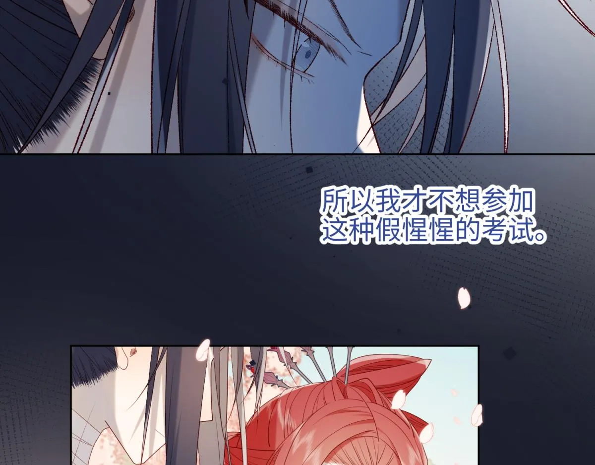 46-假惺惺的考试 第52页
