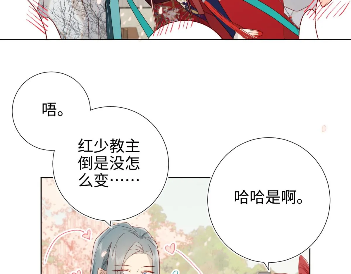 46-假惺惺的考试 第65页