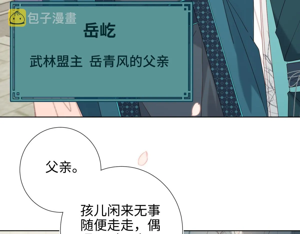 46-假惺惺的考试 第70页