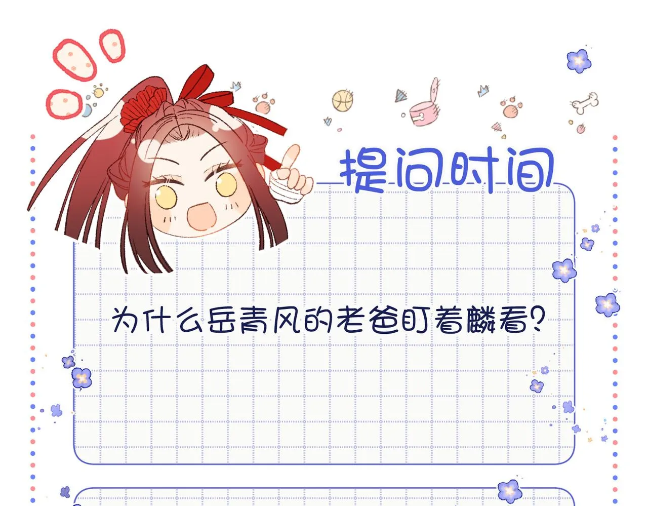 46-假惺惺的考试 第80页