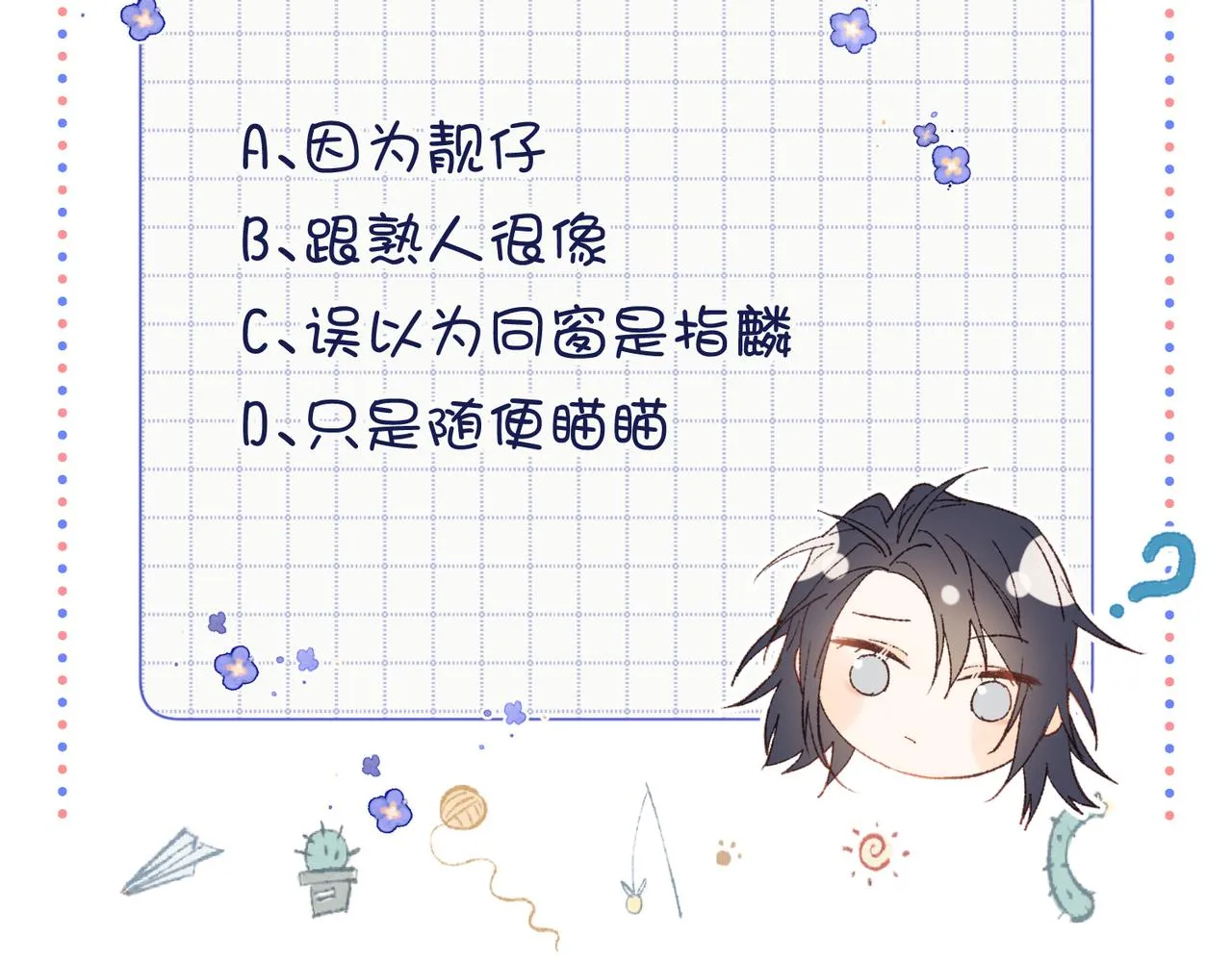 46-假惺惺的考试 第81页