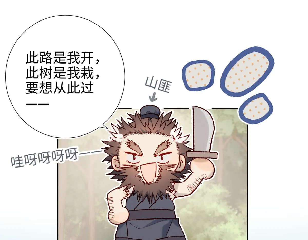 45-主仆比试 第4页