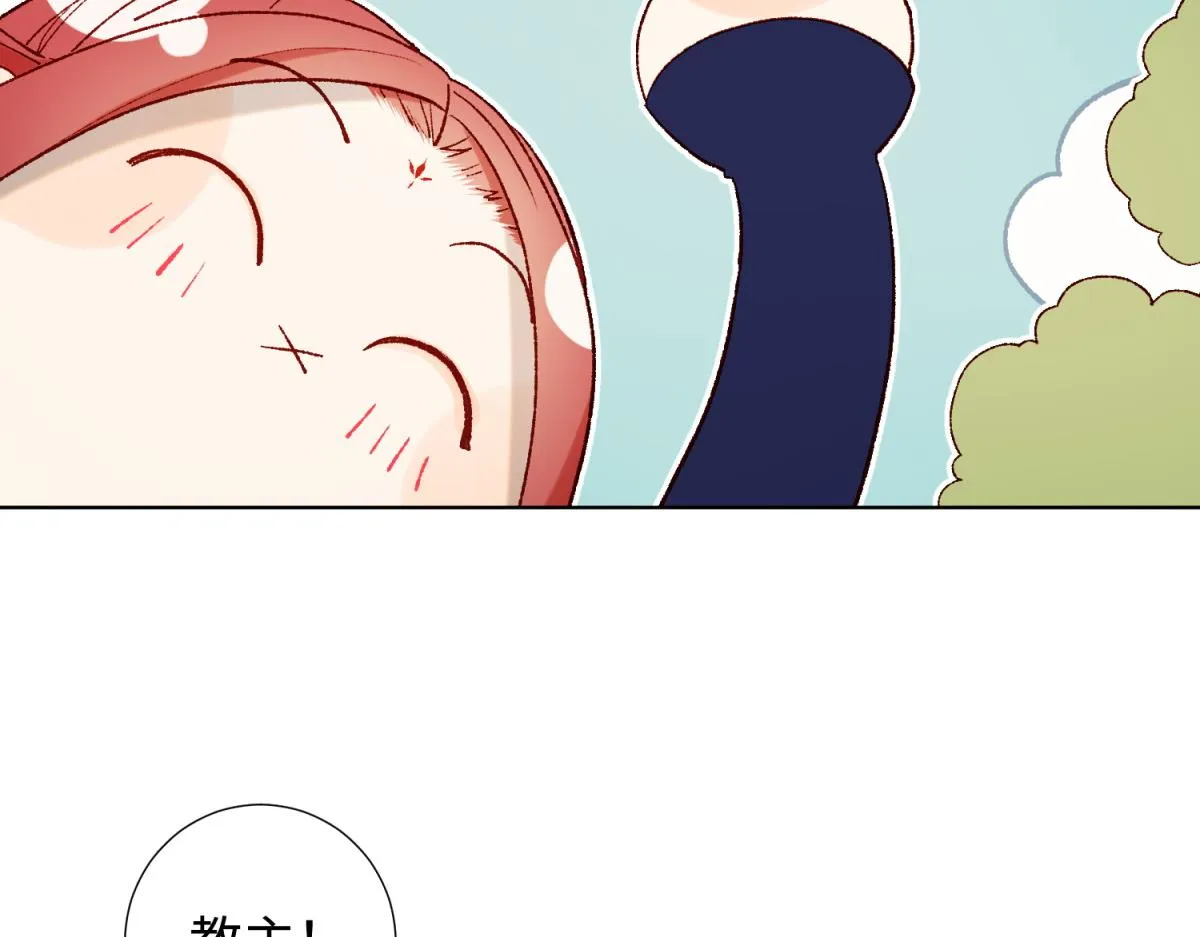 45-主仆比试 第6页