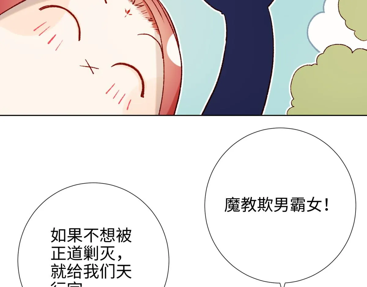 45-主仆比试 第9页