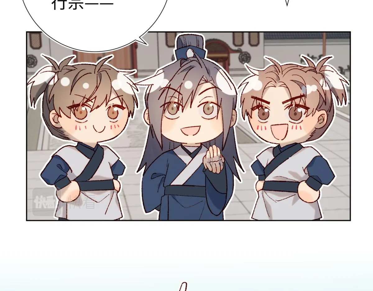 45-主仆比试 第10页