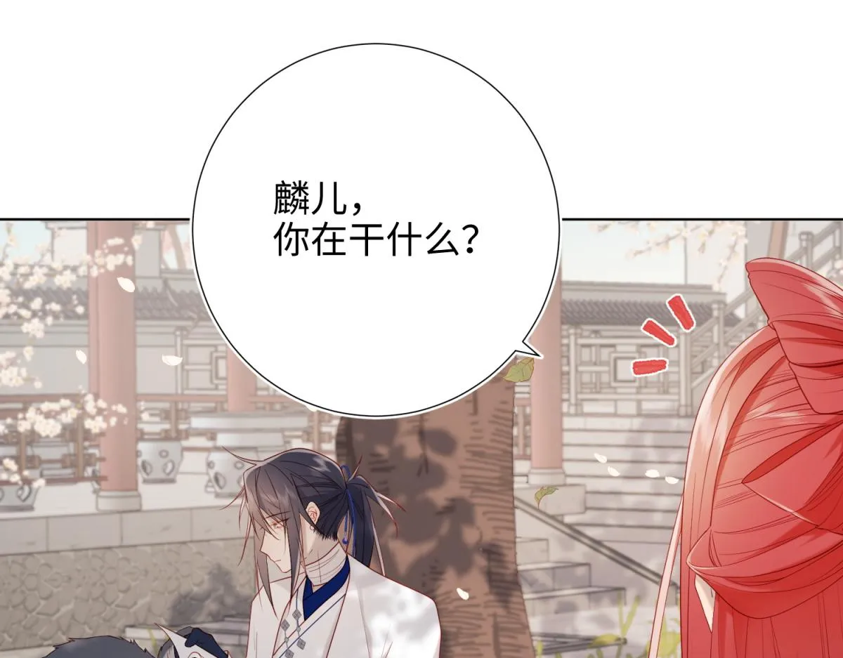 45-主仆比试 第17页